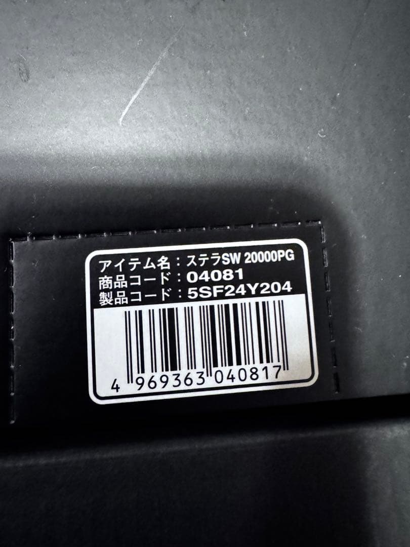 SHIMANO STELLA SW20000PG リール