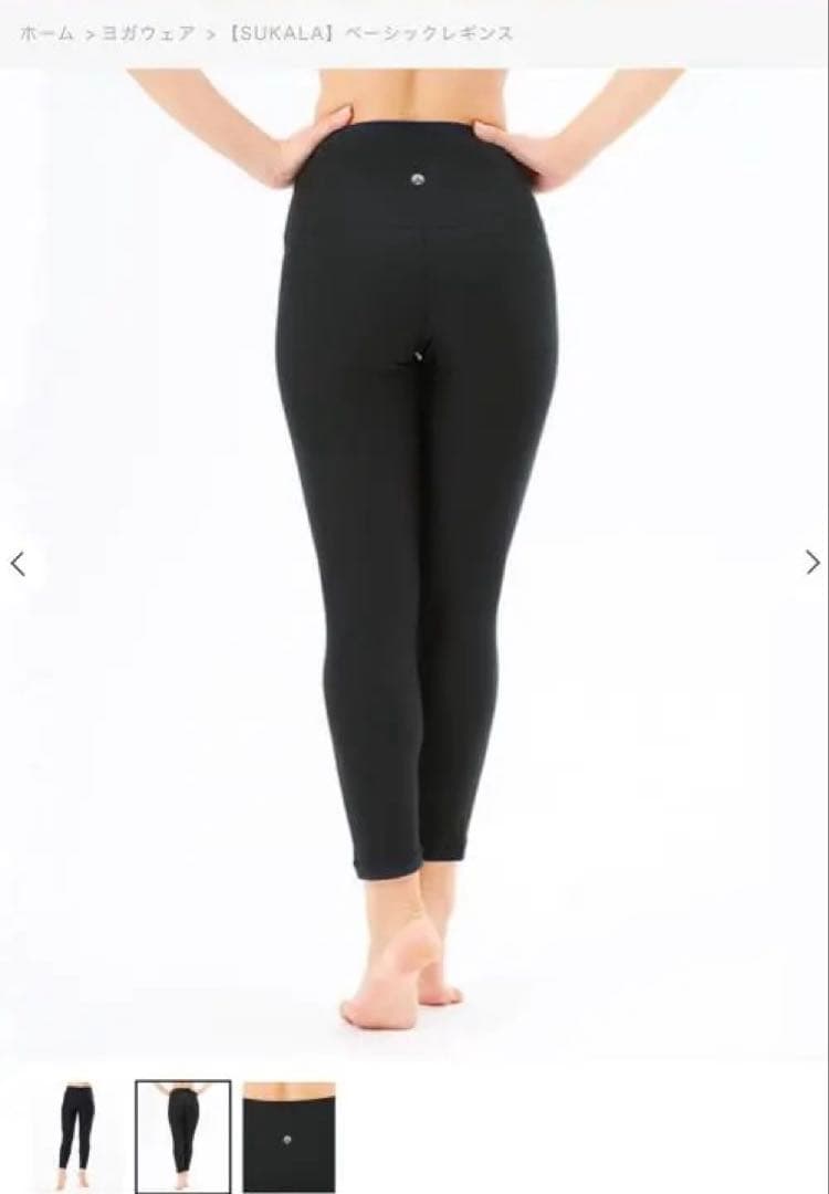 SUKALA LAVA タンクトップ、レギンス、ラグ3点セット