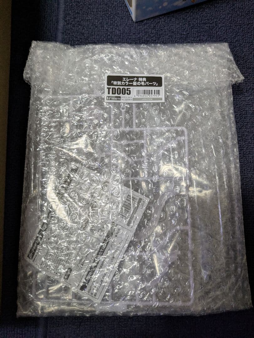 アルカナディア ヴェルルッタ、エレーナセット