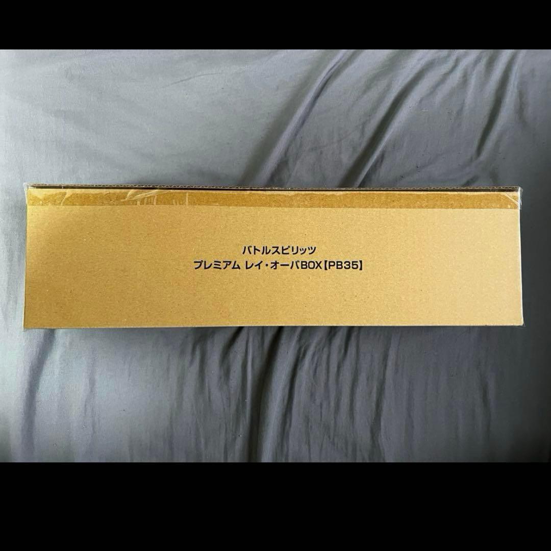 バトスピ　バトルスピリッツ　プレミアム　レイオーバ　BOX プレミアムバンダイ