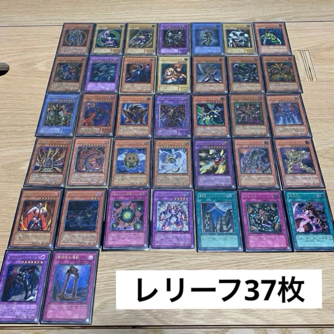 【引退品】遊戯王 コレクション 計405枚 レリーフ37枚 他多数あり！
