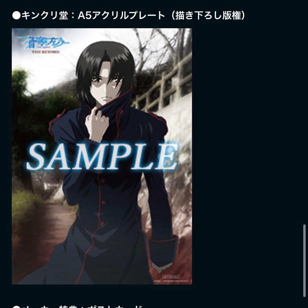 真壁一騎 アクリルプレート 蒼穹のファフナー THE BEYOND