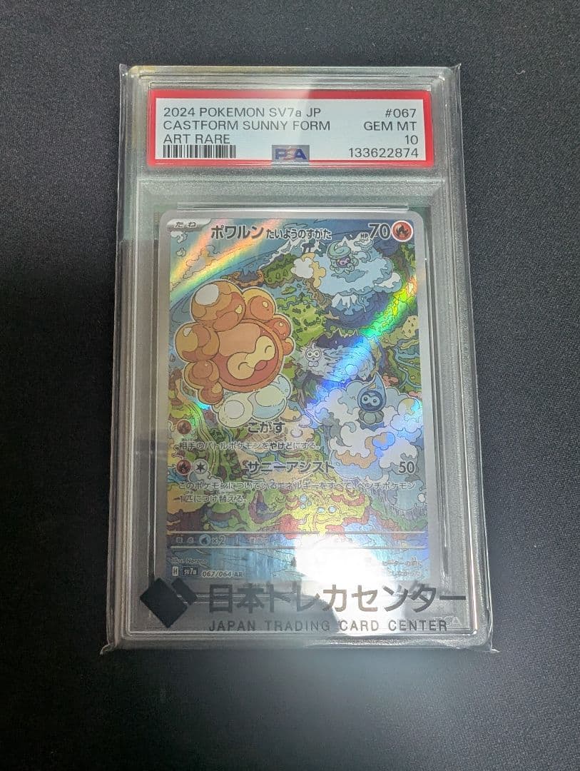 ポケモンPSA103点セット（パルデア、キュレム、ポワルン）