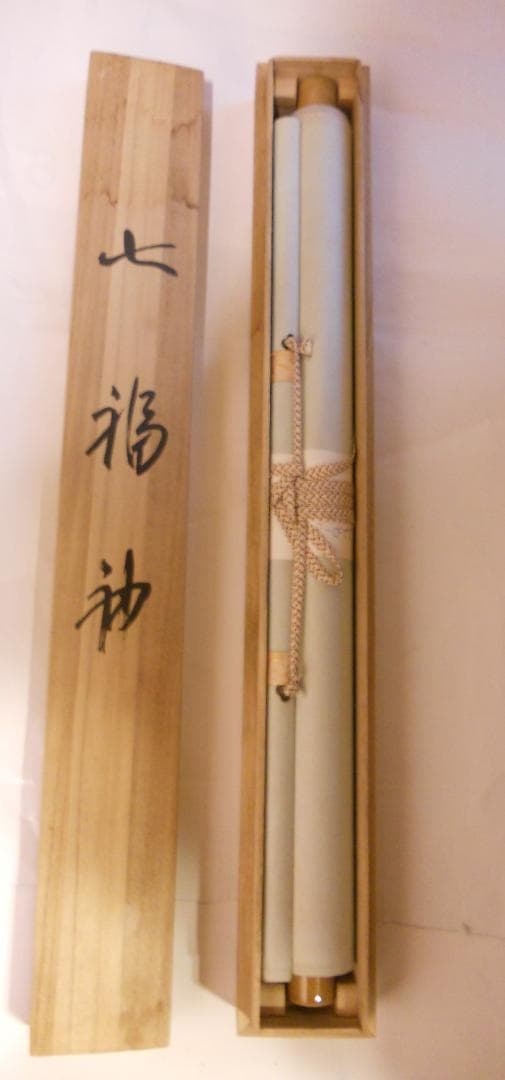 掛け軸 玉苑 七福神 絹本 希少 軸装 茶道具 掛軸 美品 です。