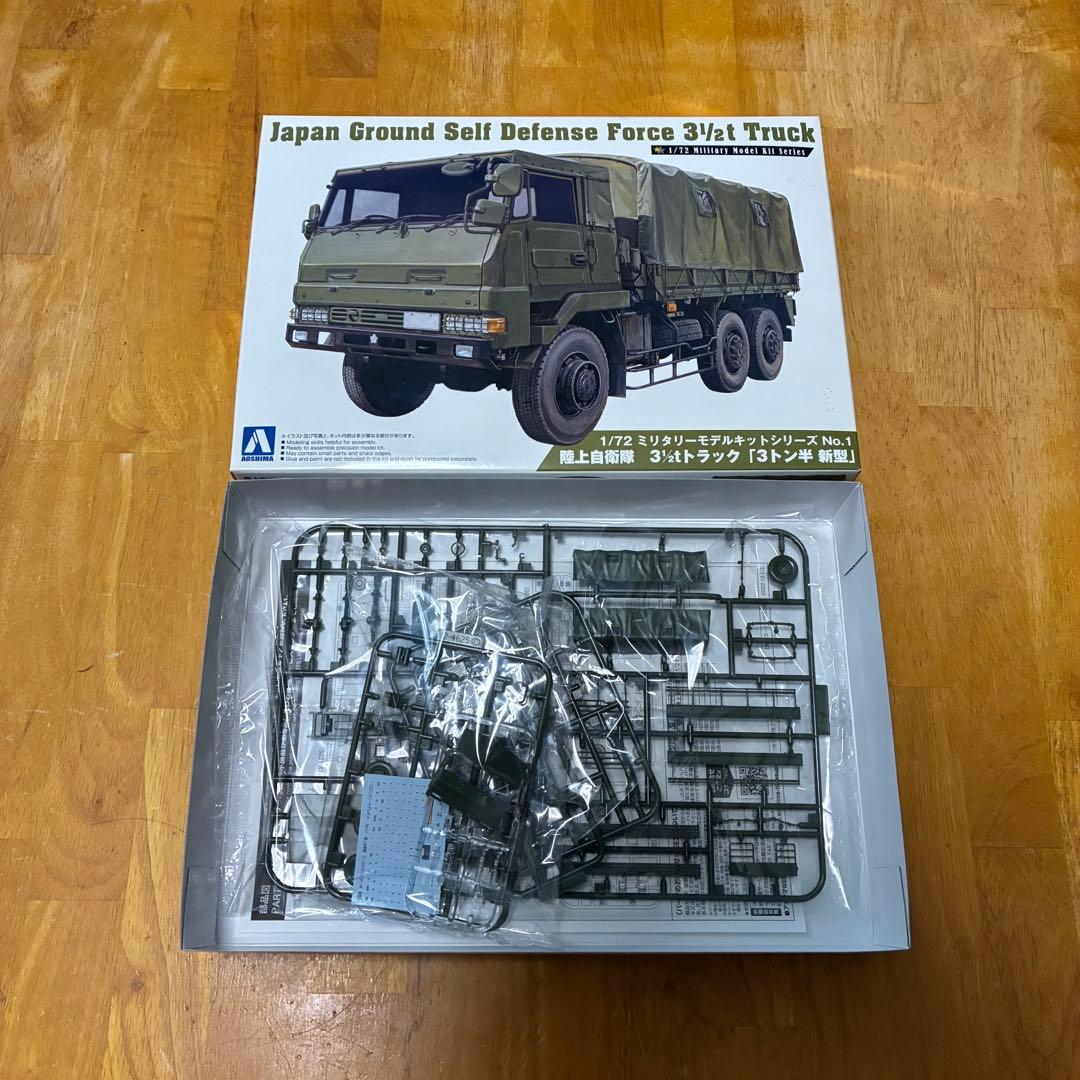 [定価1.5万] アオシマ 陸上自衛隊 プラモデル ミリタリー
