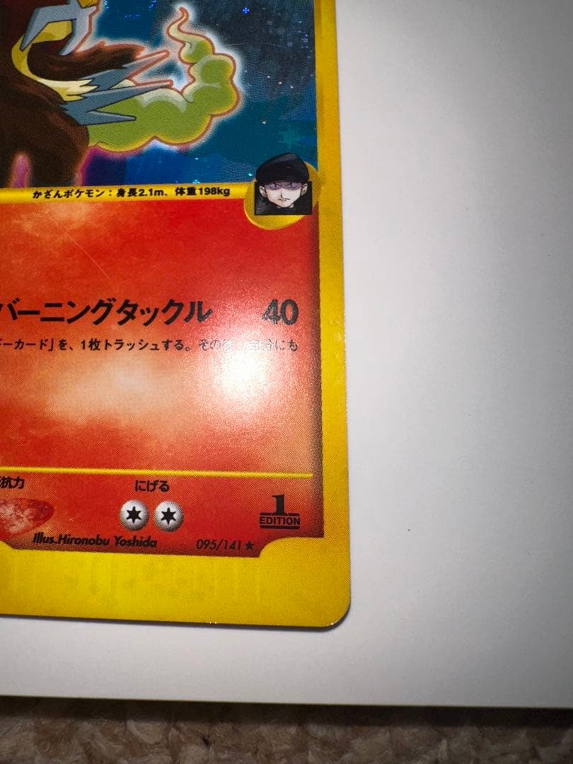 R団のエンテイ ★ ポケモンカード★VS 095/141