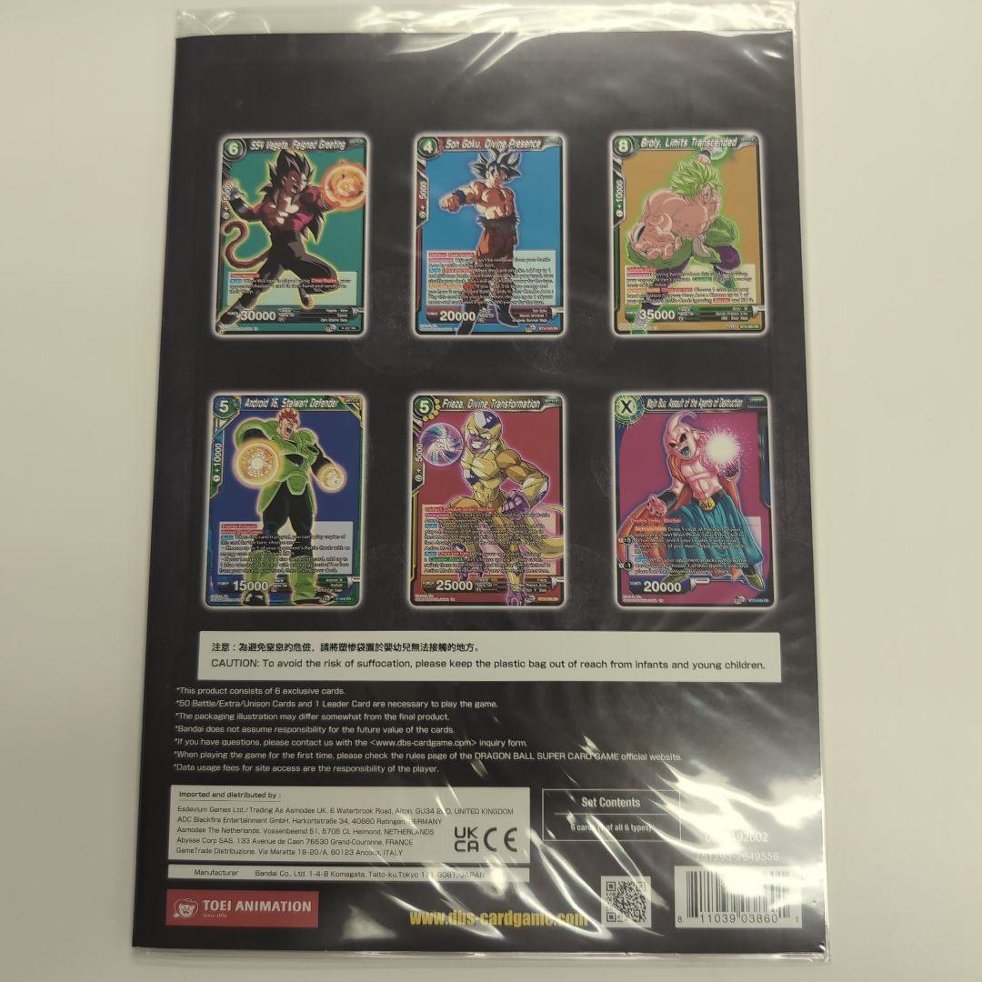 ドラゴンボールスーパーカードゲーム サマー2022地域オルタナティブアートセット