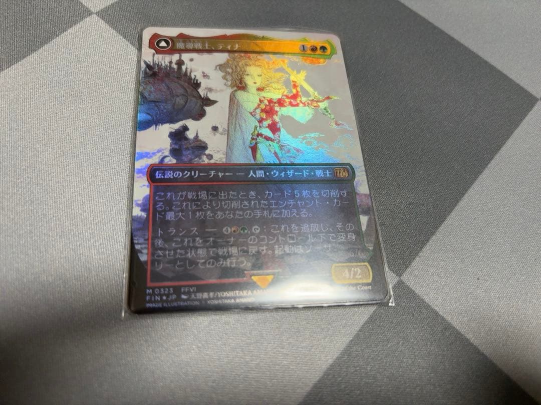 魔導戦士、ティナ foil