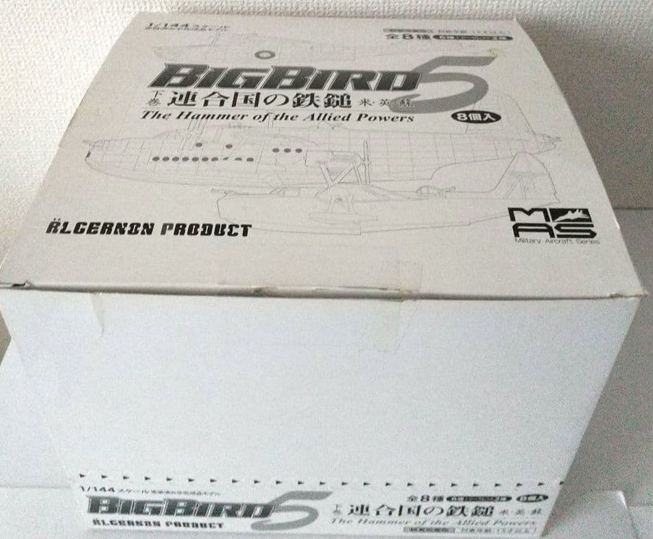 船*美様 BIG BIRD 5 連合国の鉄槌 8点セット