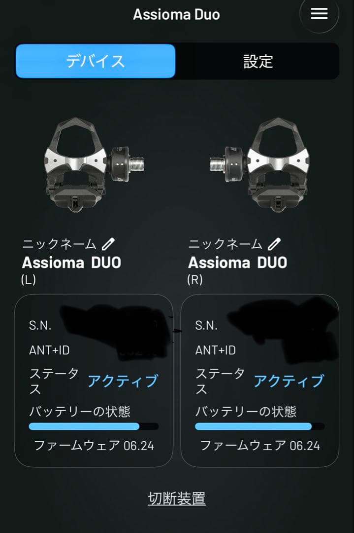 assioma duo ペダル　パワーメーター