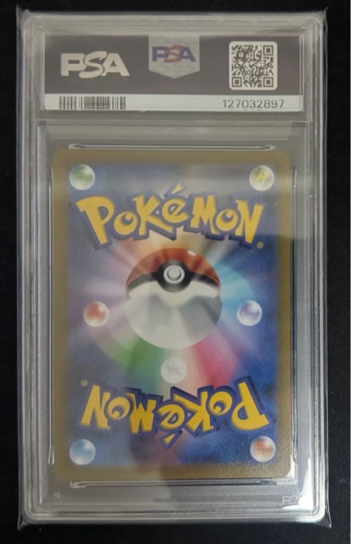 【PSA10】ピカチュウV CSR