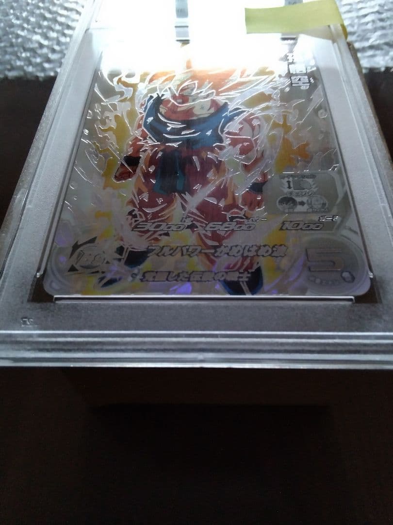 スーパードラゴンボールヒーローズ　BM3-SEC2　孫悟空　PSA10　３セット