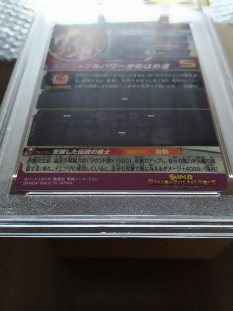 スーパードラゴンボールヒーローズ　BM3-SEC2　孫悟空　PSA10　３セット