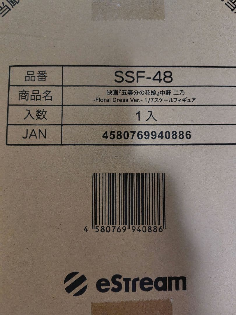 五等分の花嫁 Flower Dress Ver 1/7スケールフィギュア5セット