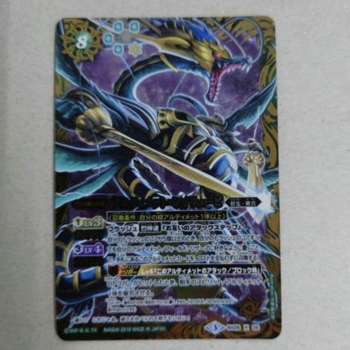 バトスピ アルティメットセイリュービ パラレル　1枚　シークレット　獄契約デッキ