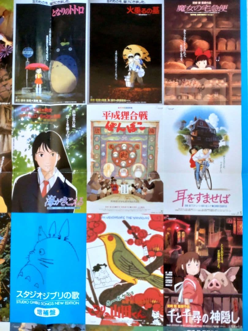 (新品未開封)スタジオジブリの歌 増補盤+(未使用)B2ポスター2枚セット