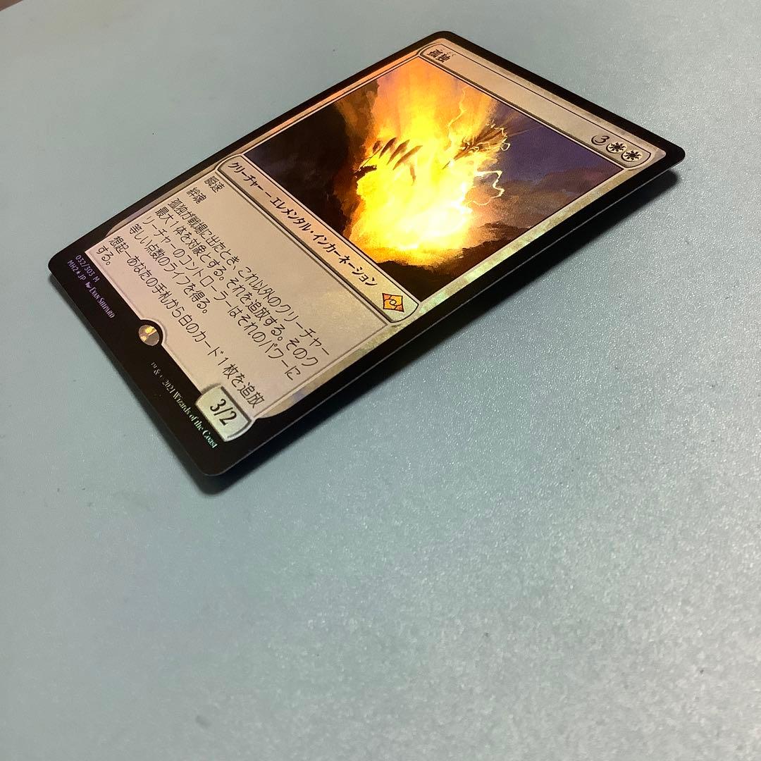 孤独/Solitude  MH2日本語foil