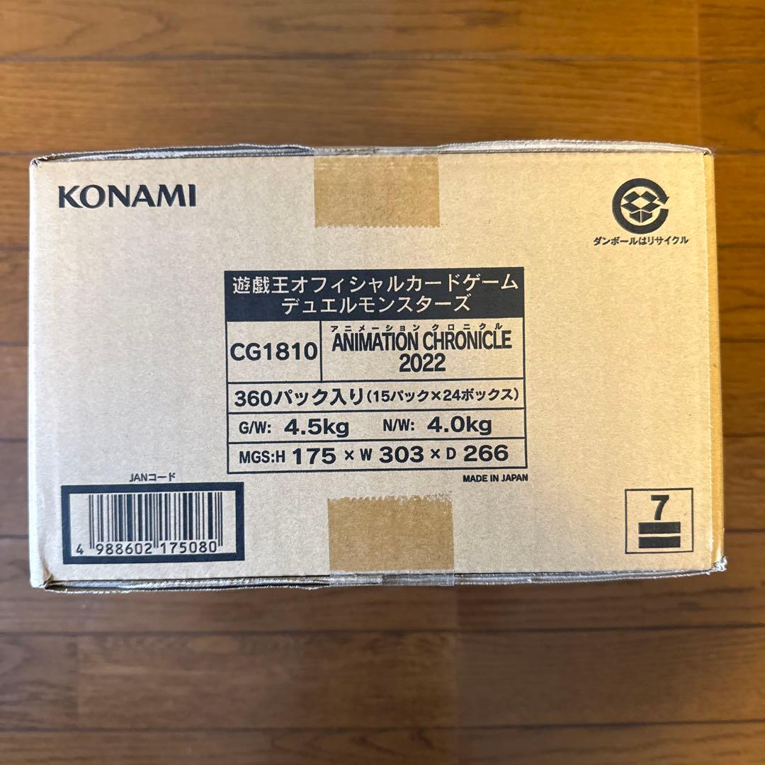 【新品•未開封】遊戯王OCG アニメーションクロニクル 2022 1カートン