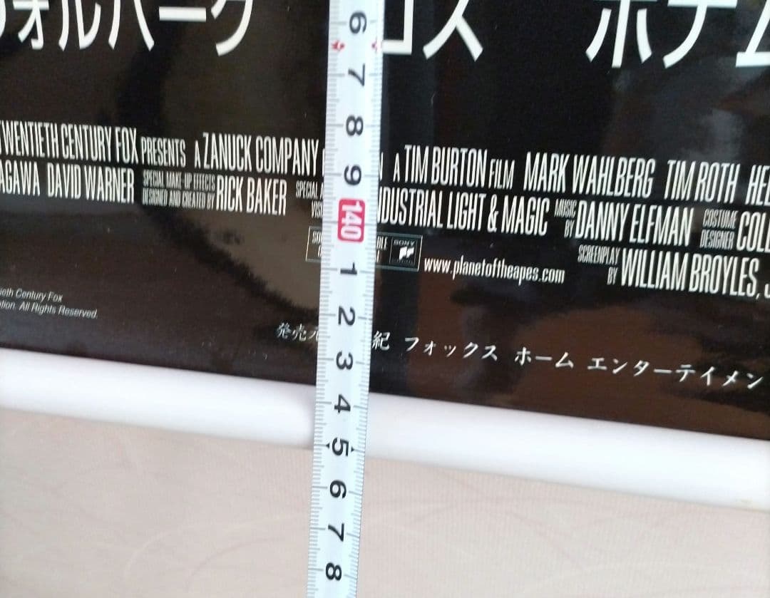 猿の惑星PLANETOFTHEAPES　広告用ポスター