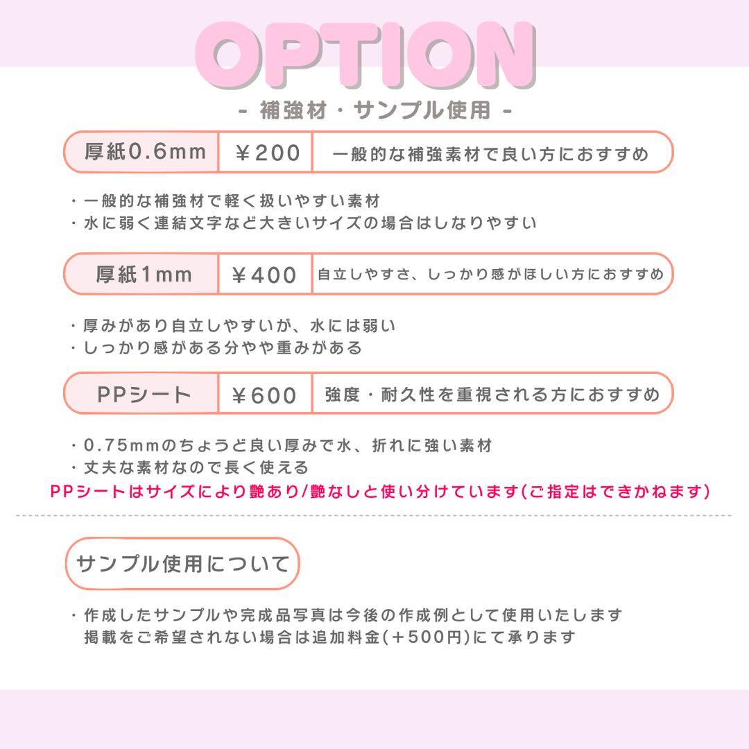 ななな うちわ文字 オーダー うちわ屋さん 文字パネル ネームボード