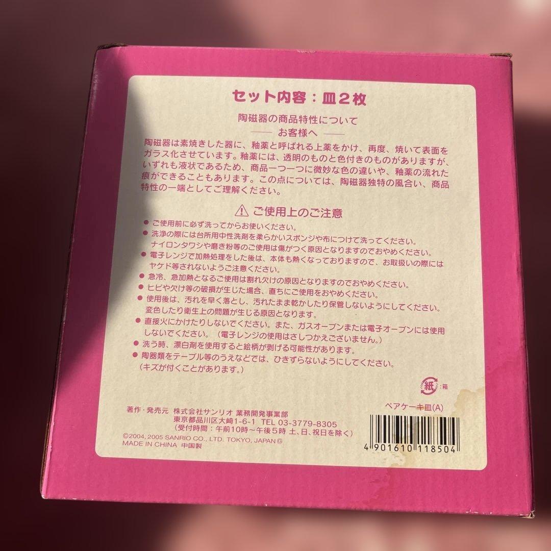 ハローキティ サンリオ グッズ セット まとめ売り レトロ