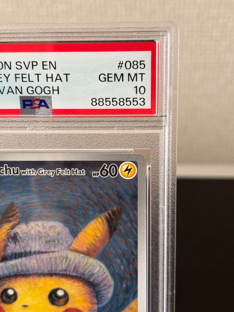 サボ（psa10）ゴッホピカチュウ