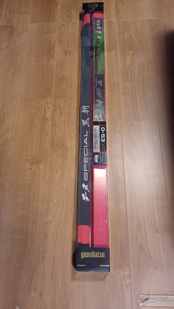 がまかつ 黒斬 0号53m 磯竿 ロッドカバー付き