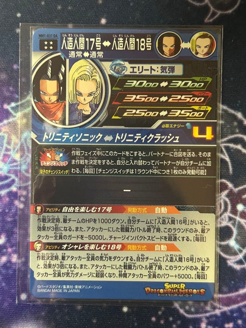 スーパードラゴンボールヒーローズ　まとめ売り　DA