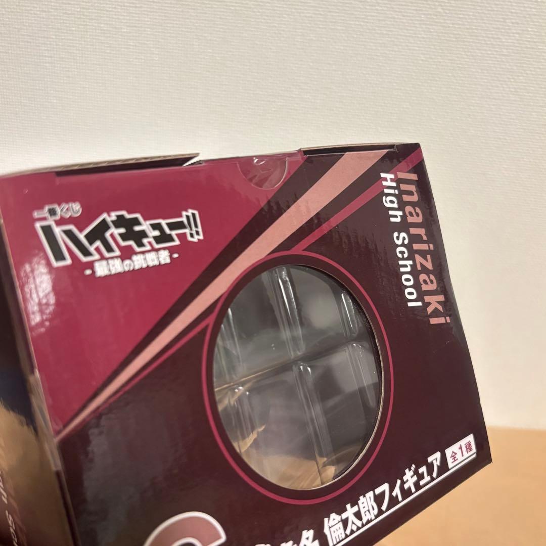 ハイキュー!! 一番くじ フィギュア B賞 赤葦京治 & C賞 角名倫太郎