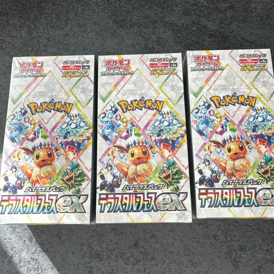 テラスタルフェス3BOX、シュリンクあり