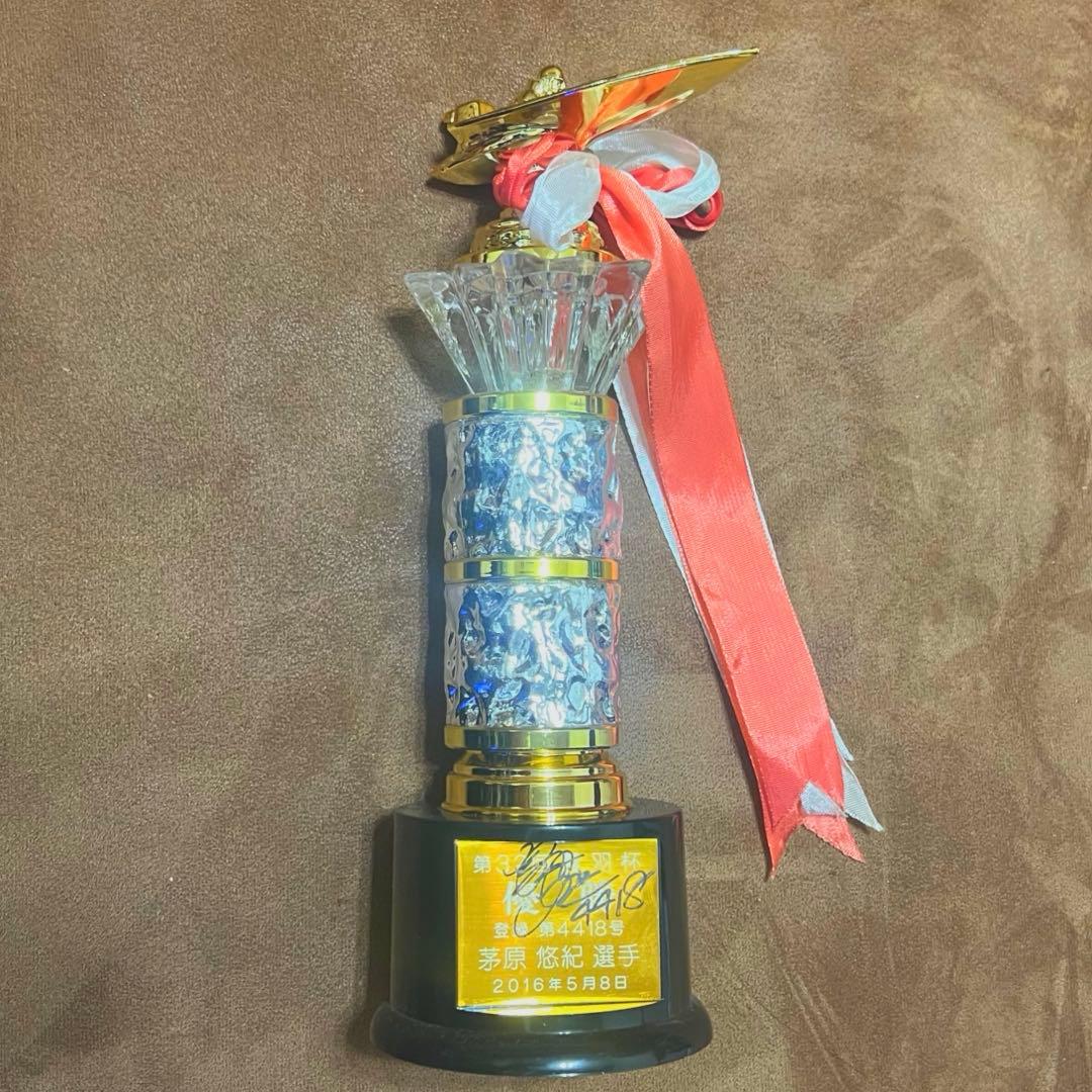 茅原悠紀 選手　優勝トロフィー直筆サイン入り