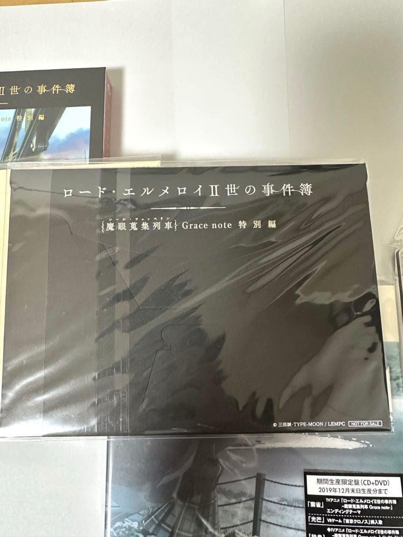 ロード・エルメロイⅡ世の事件簿-魔眼蒐集列車-特別編【完全生産限定版】サイン付き