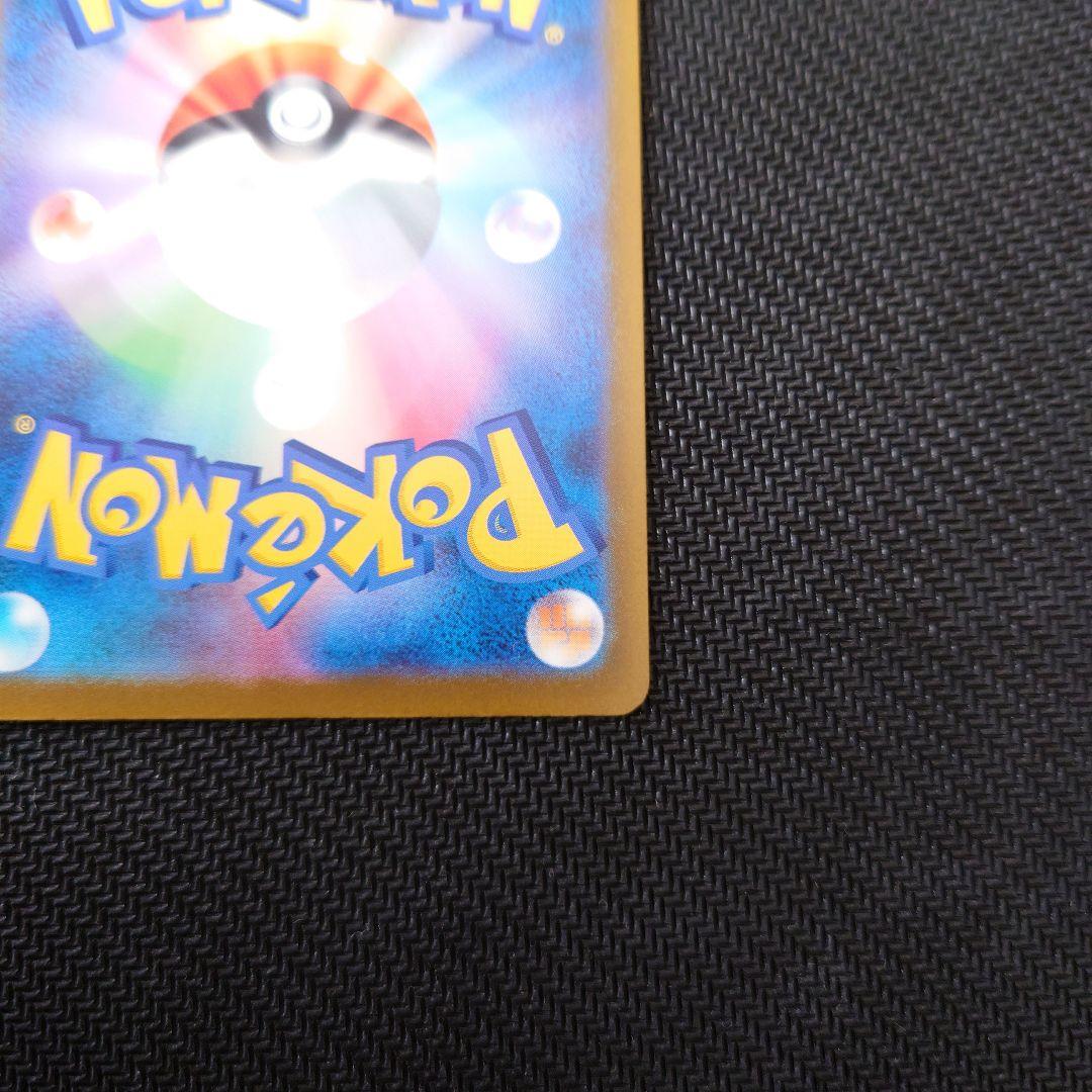 メガゲンガーex sar 240/193 (MEGAドリーム)