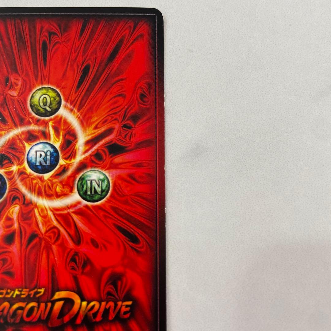 ドラゴンドライブカード