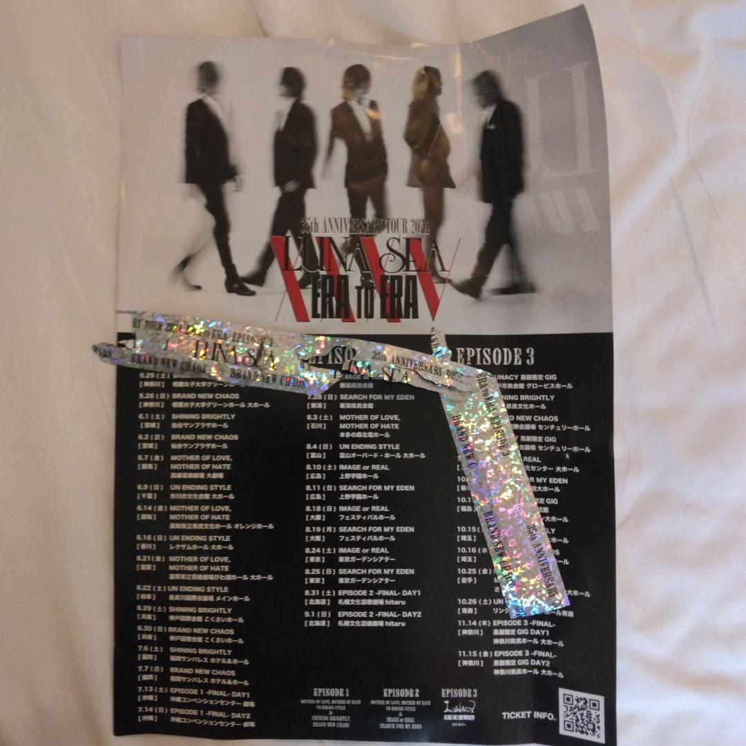 LUNASEA SUGIZO ピック 9/22名古屋