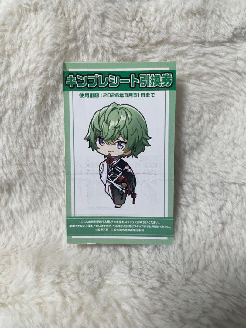 XP!A はく キンブレシート券