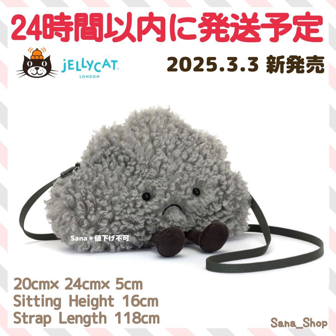 廃盤　新品　ジェリーキャット　雲　ポシェット　バッグ　曇り雲　ショルダー　くも