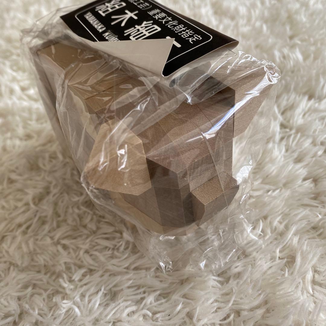 ④ 希少 組木細工 山中組木工房 パズル 玩具 オブジェ インテリア