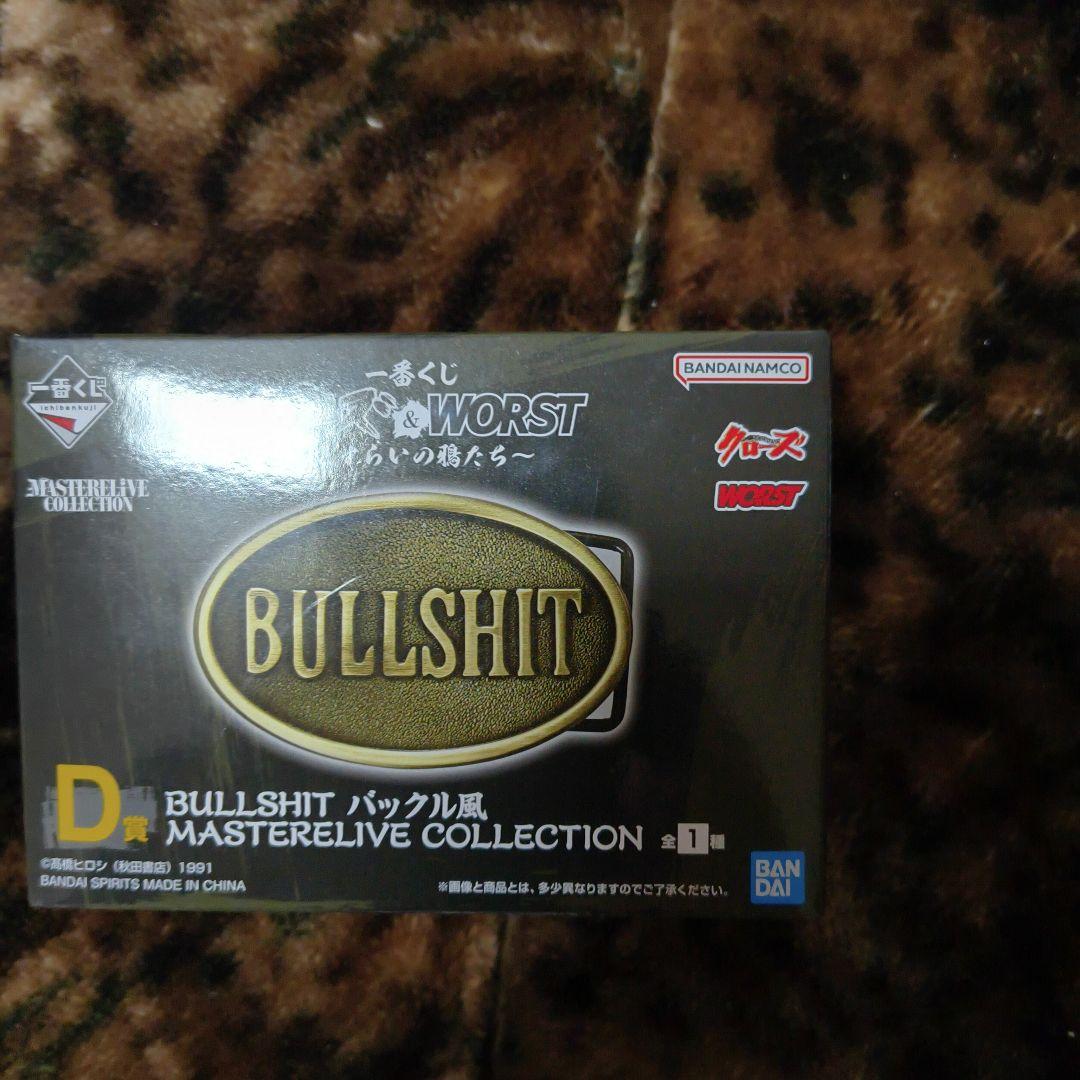 一番くじ クローズ & WORST A,B,DF賞