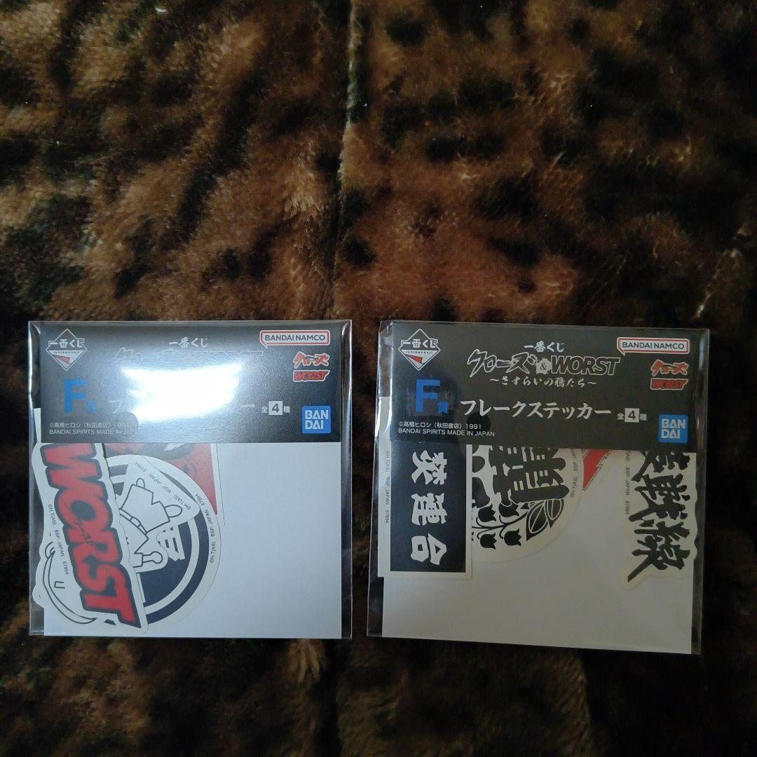 一番くじ クローズ & WORST A,B,DF賞