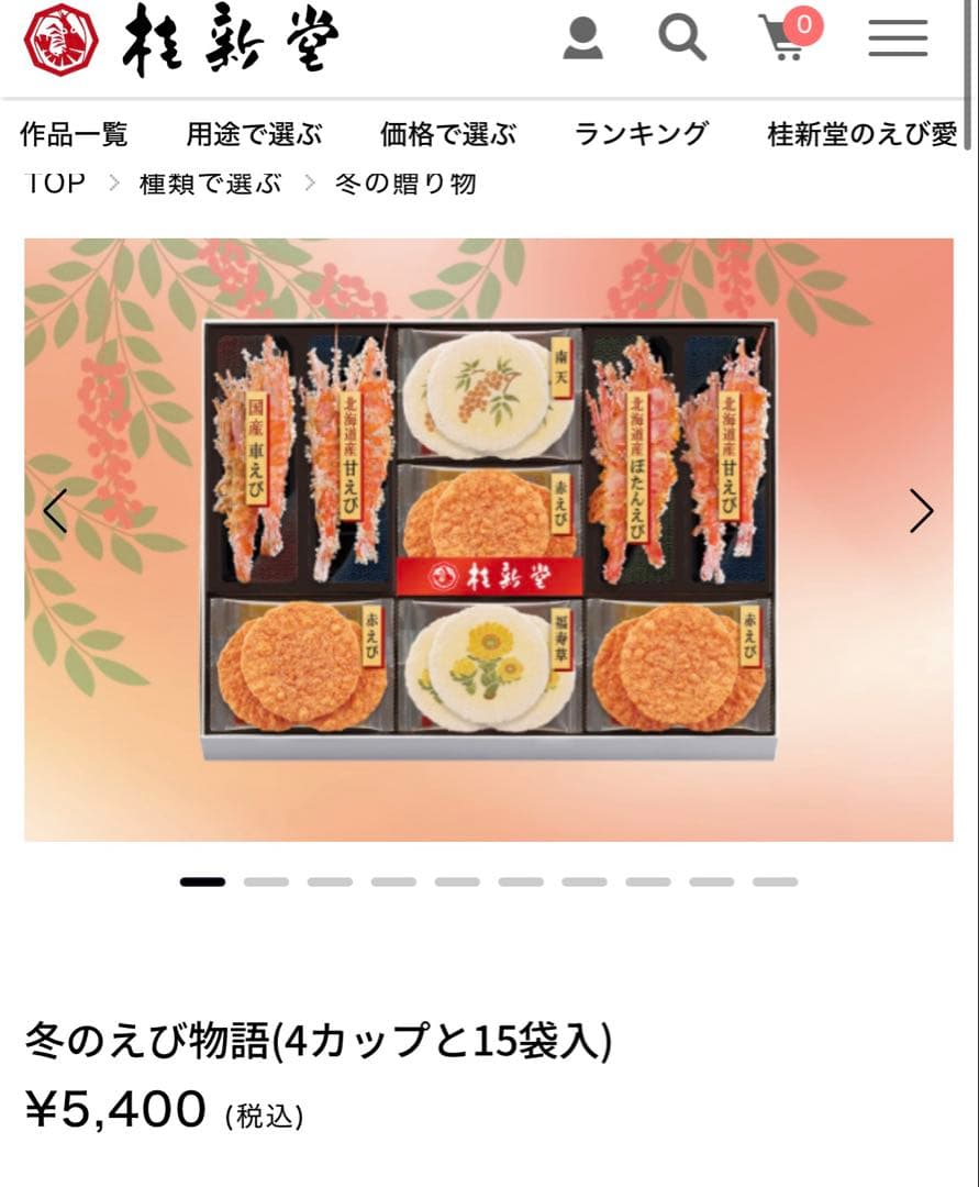 桂新堂…海老せんべい◆山田養蜂場…はちみつドリンク◆AGF…珈琲ギフト《3箱‼️》