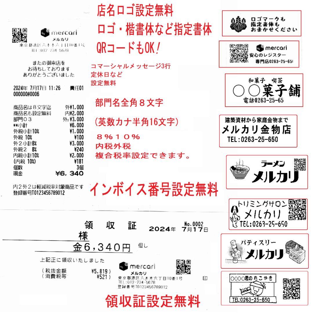 設定無料 SHARP XE-A407W 電子レジスター 20部門 250521