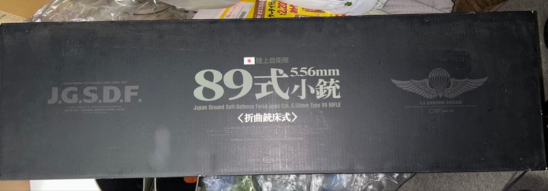 東京マルイ　89式小銃　モデルガン　ジャンク品