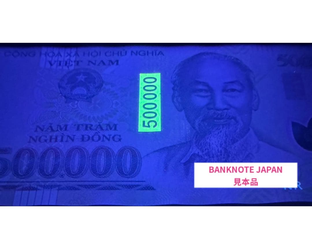 ベトナム 50000ドン紙幣 10枚セット