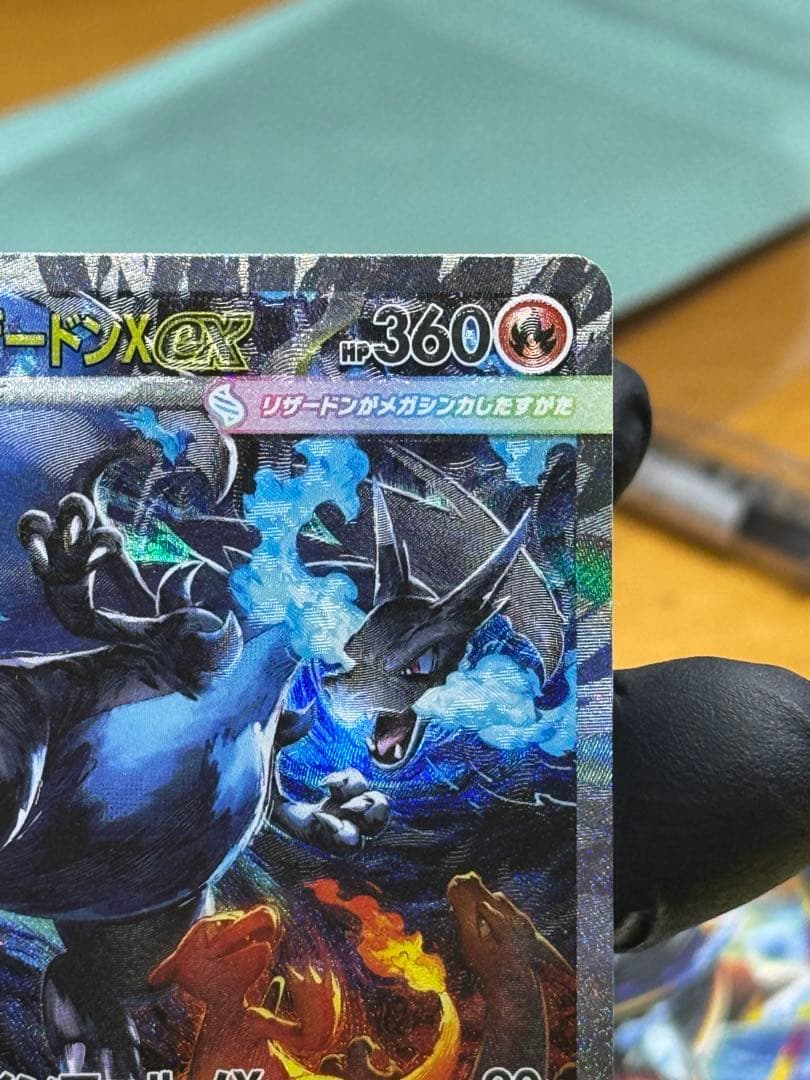【美品】メガリザードンX ex 360 HP SAR