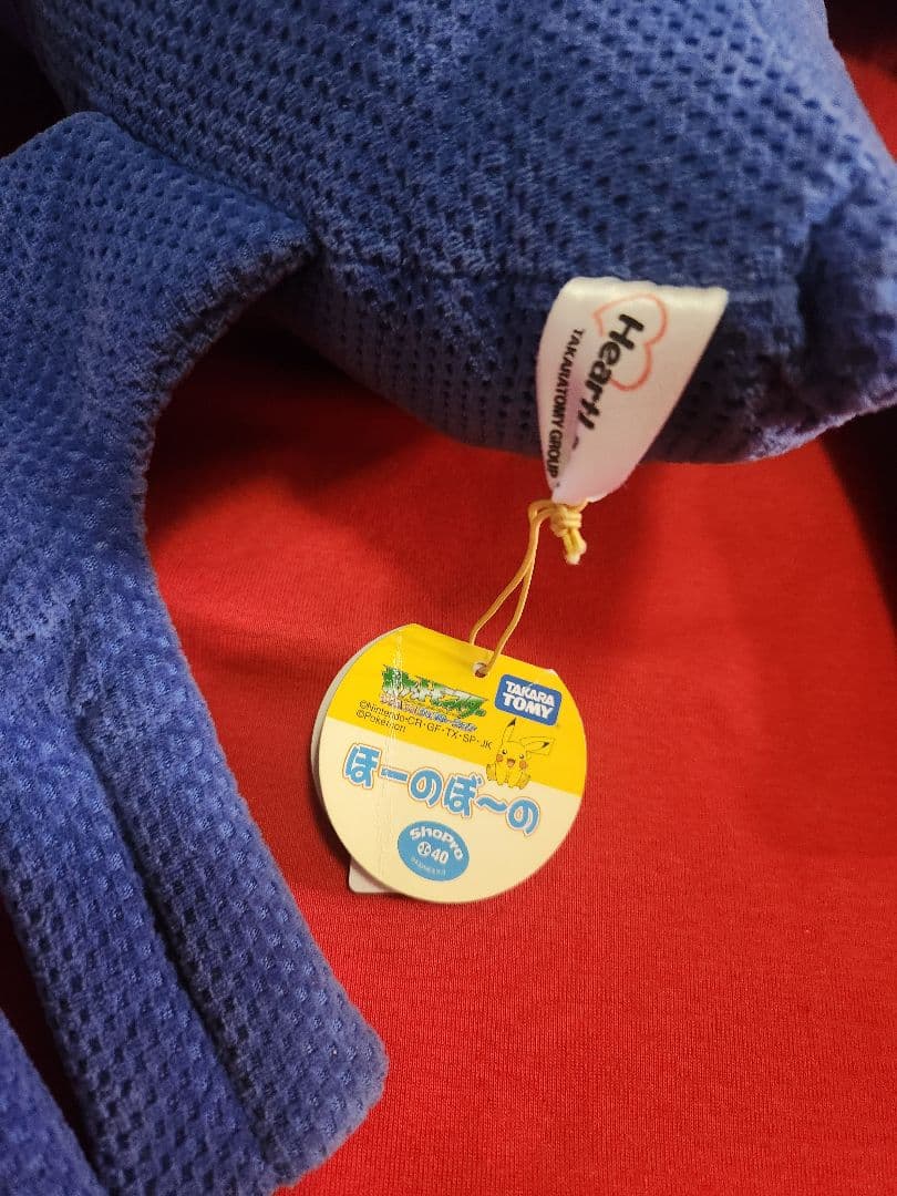 ポケモン　ハートランド　カイオーガ　ぬいぐるみ　ほーのぼ～の