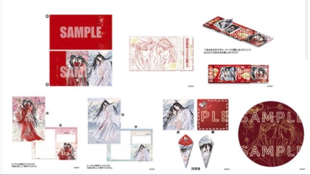 ドラマCD 大河幻想ラジオドラマ 魔道祖師 サウンドトラック 特典 あみあみ