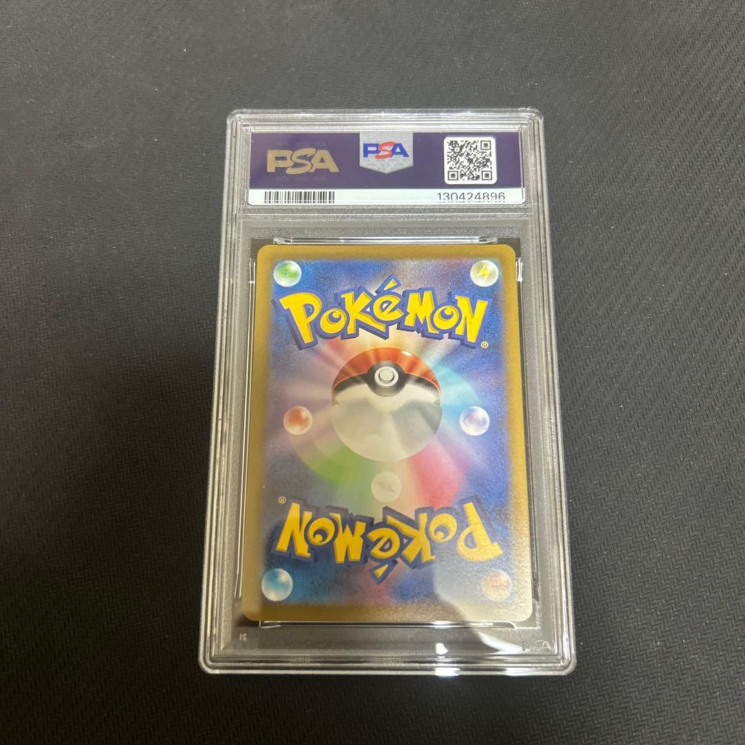 ポケモンカード　ハピナスV SA SR PSA10