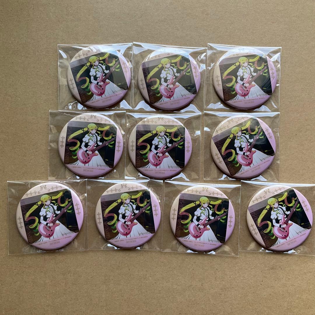 ロックは淑女の嗜みでして　CD 特典　缶バッジ　未開封　10個セット