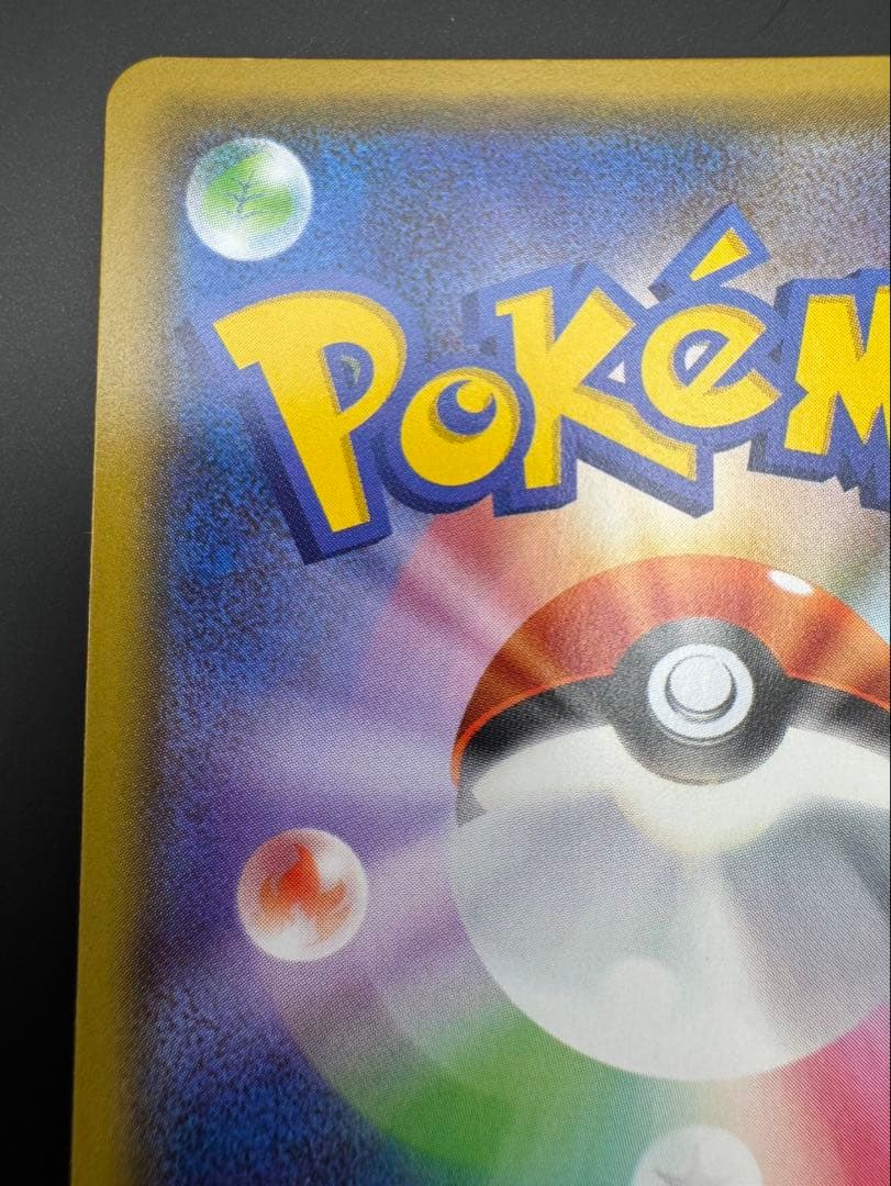 ピカチュウ　プロモ　249/SM- P